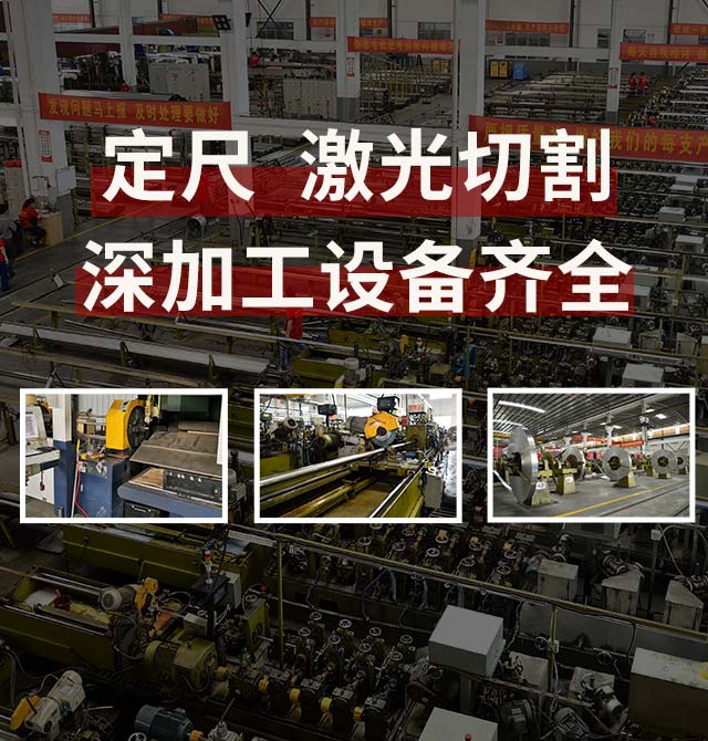 管鋼強(qiáng)-22700m2工廠規(guī)模，63條生產(chǎn)線，常備3000噸以上庫(kù)存